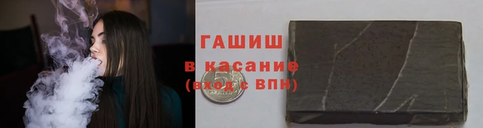 синтетический гашиш Наволоки