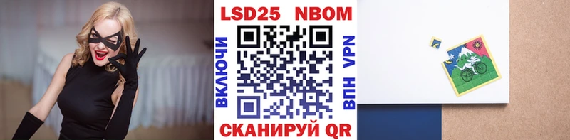 наркотики Приозерск Марки NBOMe 1,8мг